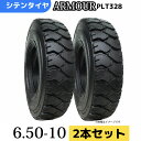 フォークリフトタイヤ★2本セット★ 6.50-10/10PR 6.50-10 10PR 6.50-10 T/Tタイヤ(チューブ&フラップ付) 製造会社アーマー社...