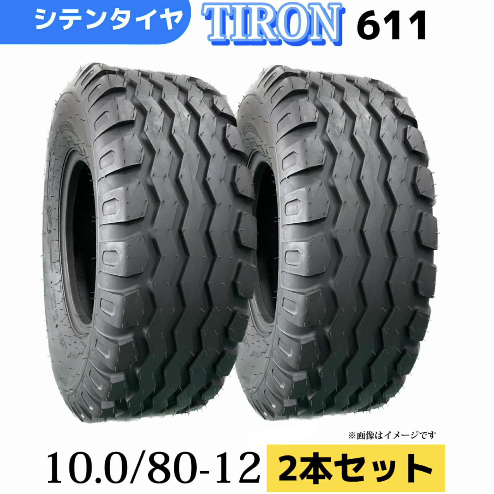 楽天市場】10．0／80－12 タイヤの通販