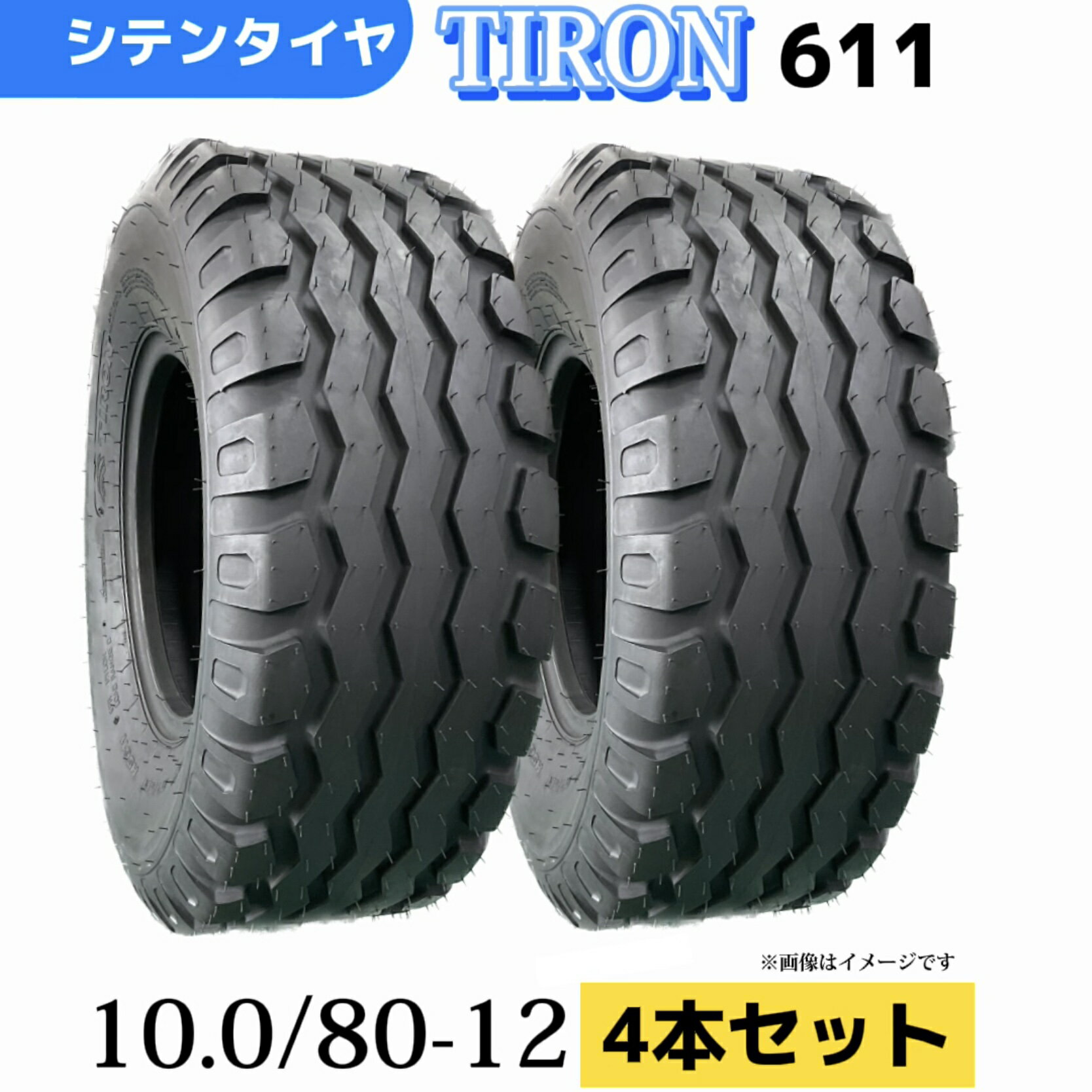 楽天市場】10．0／80－12 タイヤの通販