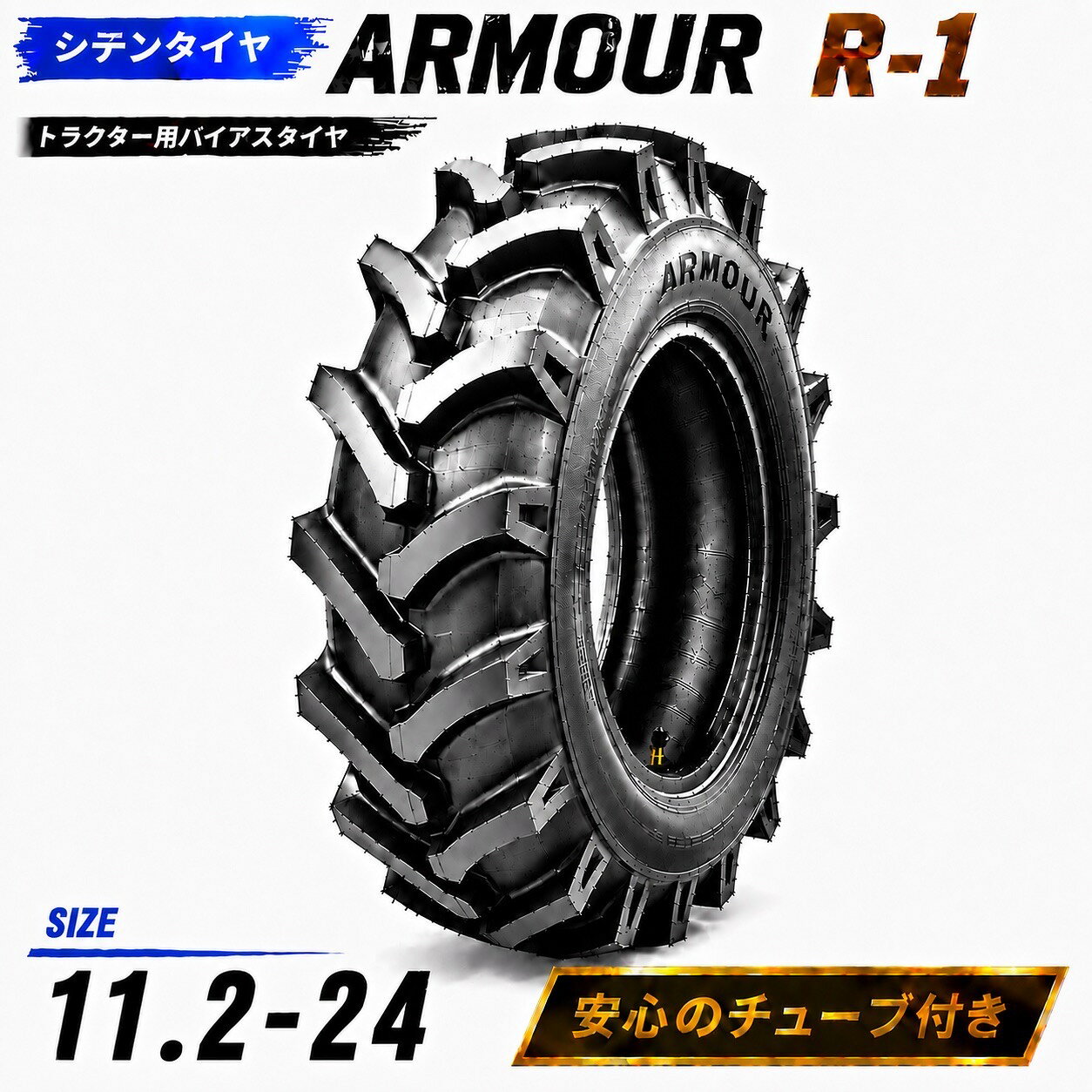 クボタ MR系トラクター用 タイヤ・ホイールセット 250/85R24 クボタ MR