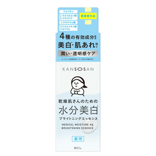 乾燥さん薬用水分力ブライトニングエッセンス48ml 4515061014072 -ko