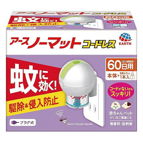 Rakuten - アース製薬 アースノーマット 60日用セット コードレス 4901080116314 -mi