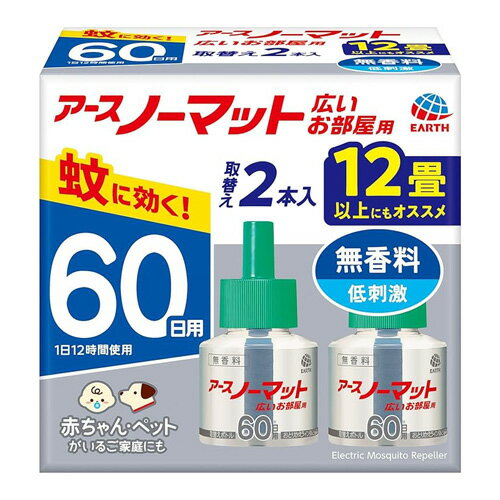 Rakuten - アース製薬 アースノーマットワイド リビング用取替えボトル60日 45mlx2本 低刺激 無香料 4901080124517 -mi