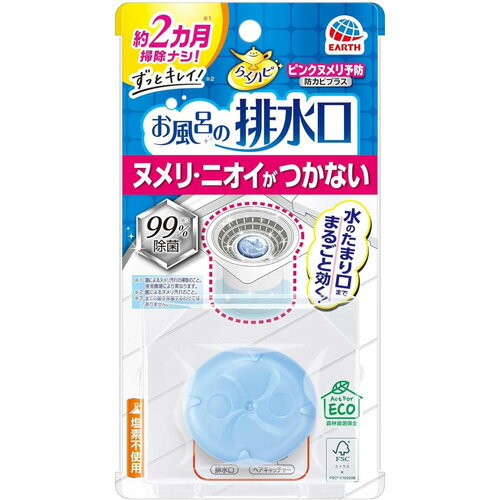 Rakuten - メール便 アース製薬 らくハピ お風呂の 排水口用 ピンク ヌメリ予防 防カビ プラス 4901080653413 -mi