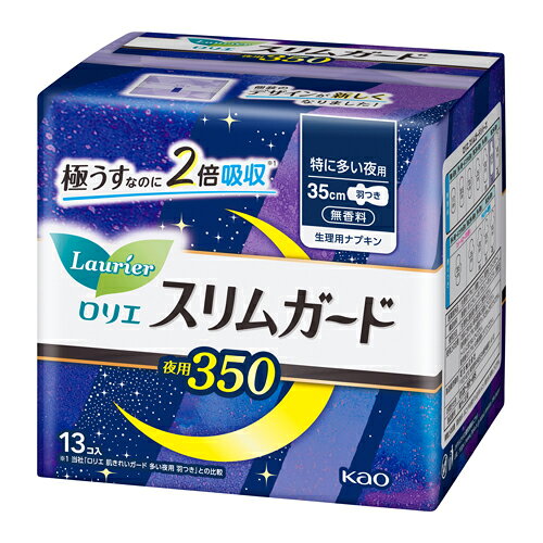 Rakuten - 花王 ロリエ スリムガード 特に多い夜用350 羽つき 13コ入 4901301264992 -ki