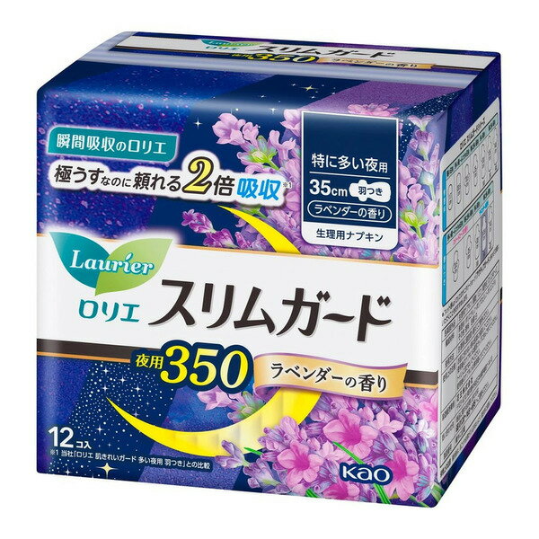 Rakuten - 花王 ロリエ スリムガード ラベンダー 特に多い夜用350 羽つき 12コ入 4901301393388 -ki