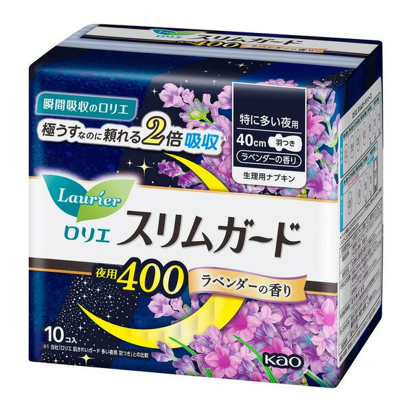 花王 ロリエ スリムガード ラベンダー 特に多い夜用400 羽つき 10コ入 4901301393395 -ki