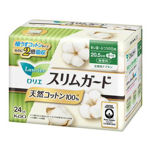 花王 ロリエ スリムガード 天然コットン100パーセント 多い昼〜ふつうの日用 羽つき 24コ入 4901301427427 -ki shiton22-10003109 shitondecourton パッケージ画像