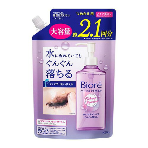 【ビオレ パーフェクトオイルの商品詳細】 手や顔が水にぬれていても、メイクにぐんぐんなじんで、しっかり落とす。 塗り重ねたUV・下地・ファンデやマスカラ（お湯落ち・ウォータープルーフ）・アイライナーまですっきり落ちる。 ●シャンプー後にも使えます ●フルーツが香るリフレッシュアロマ 広告文責： 株式会社しとん TEL 06-6180-6788