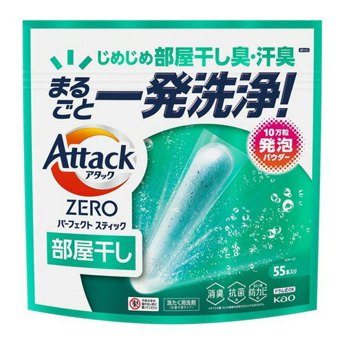 Rakuten - アタックZERO パーフェクトスティック 部屋干し 55本入り 4901301451521 -to