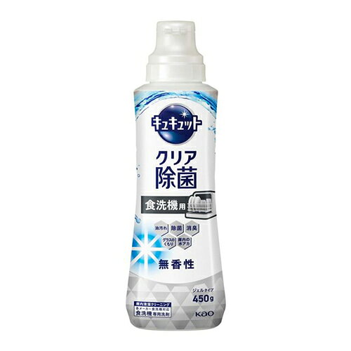 Rakuten - 花王 食器洗い乾燥機専用 キュキュットクリア除菌 ジェルタイプ 無香性 本体(450g) 4901301452627 -nu