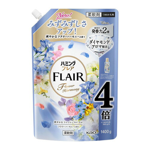 【ハミングフレア　フラワーハーモニーの商品詳細】 着用中 発香力2倍＊1 最高級＊2アロマバランスで美しい香り続くダイヤモンドアロマ製法 爽やかなフレッシュフローラル フラワーハーモニーの香り。 みずみずしいペアーと清らかなフリージアやミューゲの小花が奏でる、優雅で爽やかな香り。。 香り12時間続く 極上の肌ざわり＊3 シワ、毛玉、静電気を防ぐ 抗菌＊4防臭効果 ＊1従来品比素材によって効果が異なる場合があります ＊2花王柔軟剤内 ＊3花王商品比 ＊4すべての菌の増殖を抑制するわけではありません 広告文責： 株式会社しとん TEL 078-600-0366