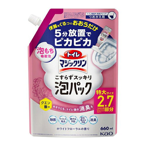 Rakuten - 花王 トイレマジックリン こすらずスッキリ泡パック ホワイトフローラルの香り 詰替用(660ml) 4901301454737 -ni