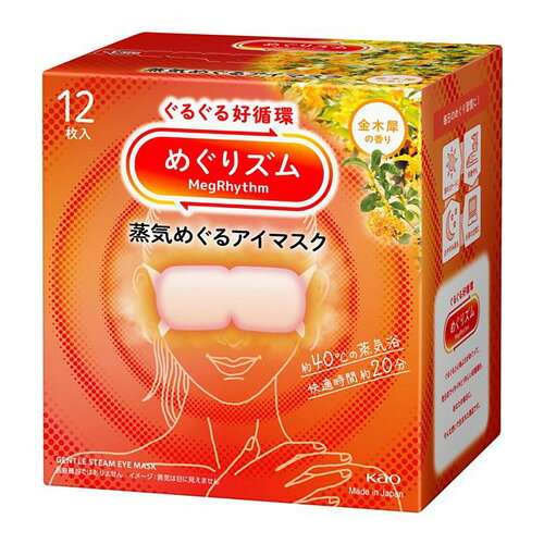【めぐりズム 蒸気めぐるアイマスク 金木犀の香りの商品詳細】 ぐるぐる好循環！蒸気めぐるアイマスク。 『蒸気めぐり設計』で気分までときほぐれて心地よさめぐる。 お風呂のような心地よさ約40℃。 快適時間約20分。 蒸気を溜め込む保温性約1．5倍（花王従来品比） 極厚やわらか不織布。 ふくらんで密着フィット ●働き続けた目に蒸気をふんだんに ●開封するだけで温まる ●男女兼用サイズ ●金木犀の香り（香料中に天然エッセンシャルオイルをブレンド） ●様々な場面で、毎日のめぐり習慣に 広告文責： 株式会社しとん TEL 078-600-0366
