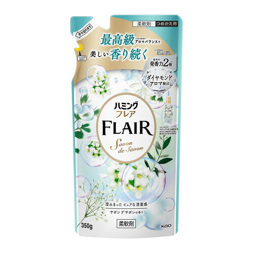 【ハミングフレア　サボンデサボンの商品詳細】 着用中 発香力2倍＊1 最高級＊2アロマバランスで美しい香り続くダイヤモンドアロマ製法 澄みきったピュアな清潔感　サボン　デ　サボンの香り。 透明感あふれるサボンにやわらかなムスクやジャスミンを重ねた、清々しい澄んだ香り。 香り12時間続く 極上の肌ざわり＊3 シワ、毛玉、静電気を防ぐ 抗菌＊4防臭効果 ＊1従来品比素材によって効果が異なる場合があります ＊2花王柔軟剤内 ＊3花王商品比 ＊4すべての菌の増殖を抑制するわけではありません 広告文責： 株式会社しとん TEL 078-600-0366