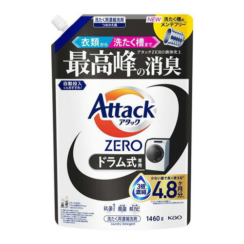 Rakuten - アタックZERO ドラム式専用 つめかえ用 1460g 4901301466280 -to