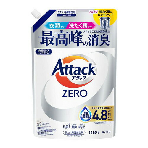 Rakuten - アタックZERO つめかえ用 1460g 4901301466303 -to