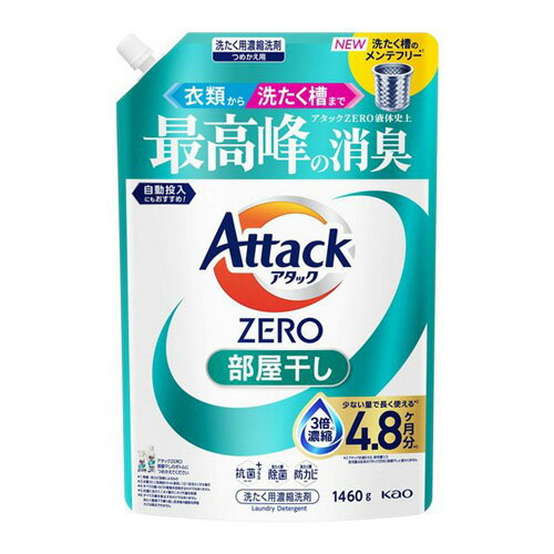 Rakuten - アタックZERO 部屋干し つめかえ用 1460g 4901301466426 -to