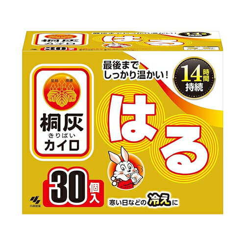 桐灰はる 30個　4901548603738 -te 防寒 持ち運び 寒さ対策 あったか グッズ 衣服 服 冷え 使い捨てカイロ...