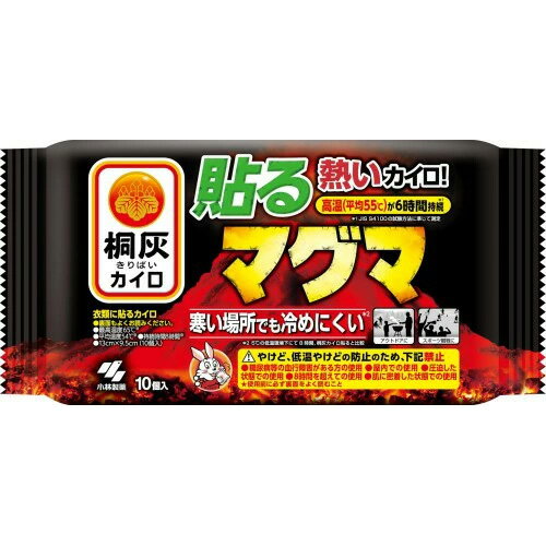 Rakuten - 使用期限2028年4月 小林製薬 桐灰カイロ 貼るマグマ 10袋 4901548603790 -ha 防寒 使い捨てカイロ