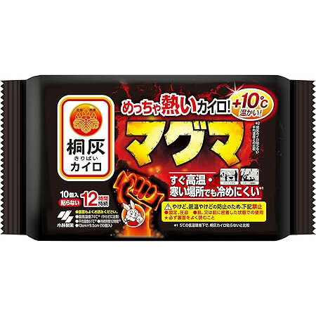Rakuten - 使用期限2029年4月 小林製薬 桐灰カイロ マグマ(貼らないタイプ) 10袋 4901548603813 -ha 防寒 使い捨てカイロ