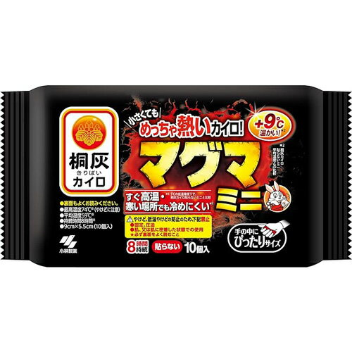 使用期限2028年4月 マグマ貼らないミニ10P　4901548603837 -ha 　防寒 持ち運 ...