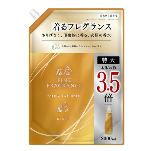 Rakuten - NSファーファ・ジャパン ファインフレグランスボーテ2000ml詰替 4902135672663 -na 大容量