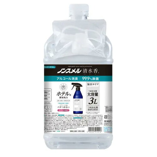 【ノンスメル 清水香 無香 の商品詳細】 ●衣類・布製品に染み付いた気になるニオイを消臭・除菌。 ※汗・体臭・タバコ・料理・ペットなどのニオイ。(すべての菌を除菌するわけではありません。) ●界面活性剤不使用でスプレー後べたつかず、毎日快適に使用できます。 ●アルコール高配合の速乾処方です。 ●ニオイが気になる空間にも使用できます。 【使用方法】 ・スプレーの先端部分を「ON」に合わせて、ニオイの元や気になる箇所に対して、30cm程度離し、まんべんなくスプレーしてください。 ※スプレー後はよく乾かしてください。 ・使用後は、スプレー先端を必ず「OFF」にして立てて保管してください。 ・表示の回数を目安に全体にまんべんなくスプレーしてください。 ・スーツ・制服などに 10〜15回 ・ふとんなど寝具に 20〜25回 ・カーテンに 25〜30回 ★使用できない素材 ・革、毛皮、人工皮革、和装品 ・絹・レーヨンなど水に弱い繊維、水洗い不可のもの、防水加工してあるもの、ビーズ・刺しゅう部分、色落ち・シミの心配があるものは、あらかじめ目立たないところで試す。 広告文責： 株式会社しとん TEL 078-600-0366