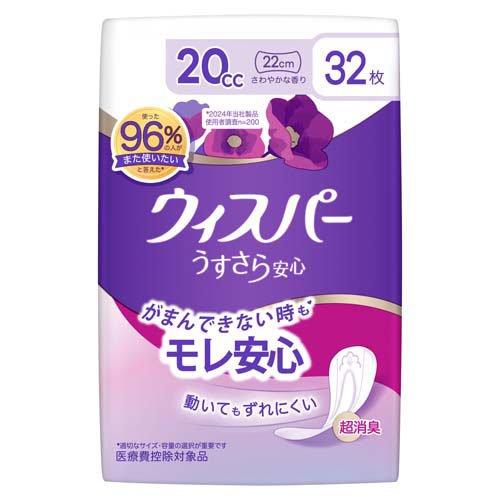 Rakuten - P&G ウィスパー うすさら安心 少量用 20cc 32枚入り 4902430874328 -ki ナプキン型尿ケアパッド