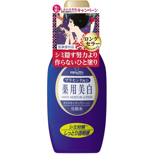 Rakuten - 明色 薬用ホワイトモイスチュアローション 165ml 4902468116032 -ko