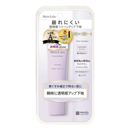 Rakuten - モイストラボ トーンアップ下地（ラベンダー） 30g 4902468232831 -ko