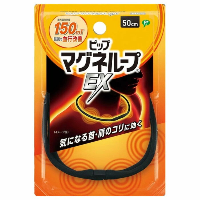 メール便 ピップ株式会社 ピップマグネループEX ブラック 50cm 4902522669108