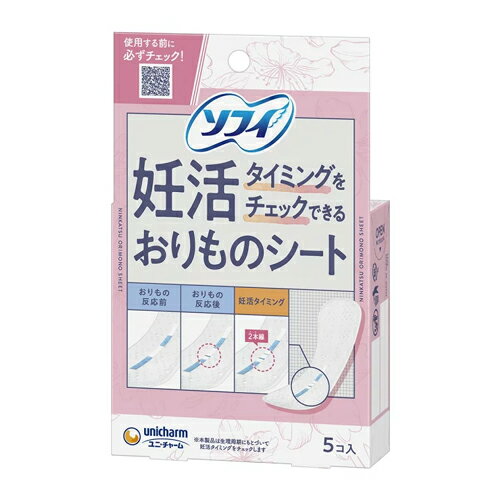 Rakuten - ユニ・チャーム ソフィ 妊活タイミングをチェックおりものシート 5枚 4903111347186 -ki