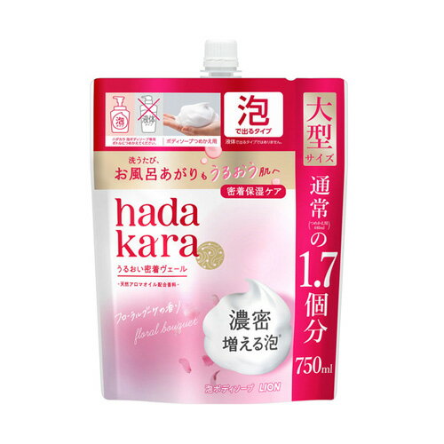 ライオン hadakaraハダカラ 泡で出てくるボディソープ フローラルブーケの香り つめかえ用大型サイズ 750ml 4903301291954 -so