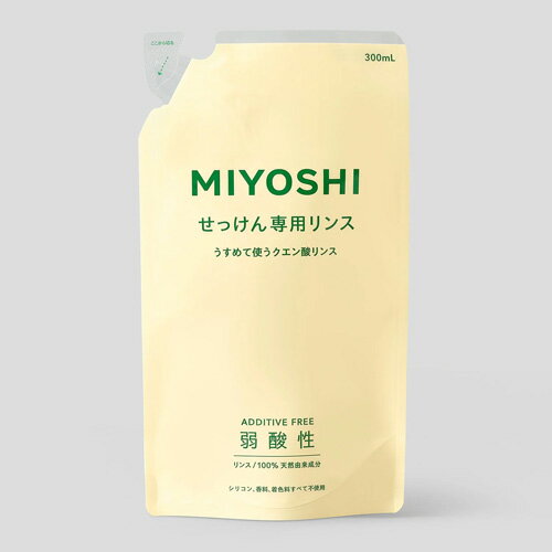 Rakuten - ミヨシ石? 無添加 せっけん専用リンス 詰替用 300ml 4904551200314 -se