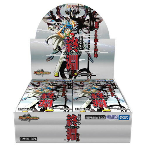 Rakuten - 【新品未開封・シュリンク付き】デュエルM DM25RP 王道W 第4弾終淵 LOVE&ABYSS (BOX) 4904810952756