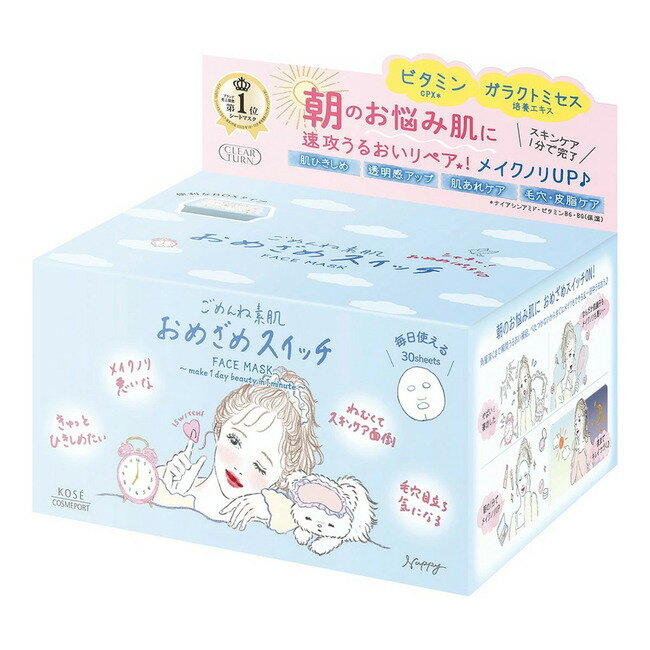 コーセー クリアターン ごめんね素肌 おめざめスイッチマスク 30枚入 4971710587661 -sa