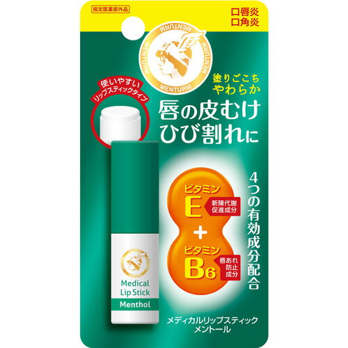 乐天商城 - メール便 近江兄弟社 メンターム薬用メディカルリップスティックMa(3.2g) 4987036171279 -ke