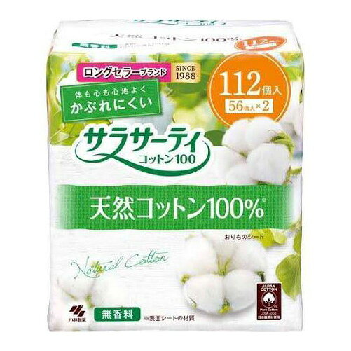 【サラサーティ コットン100 無香料の商品詳細】 おりものが肌に触れにくく、素肌さらさら ●天然コットン100％の表面シート 表面シートは高品質の天然コットン100％。敏感な素肌にも刺激を与えにくい。 ●ふんわりやさしいつけごこち 空気をたっぷり含んだやわらかシートで、つけているのを忘れるような自然なつけごこち。 ★生理日以外にいつでもお使いください。 ・・・おしゃれな下着の黄ばみを防ぎ長持ちさせたいときに ・・・妊娠中・産後・排卵日前後・生理前後などに 広告文責： 株式会社しとん TEL 078-600-0366