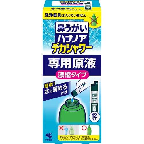小林製薬 ハナノアデカシャワー 濃縮液 30ml×12包 4987072059999 -ku
