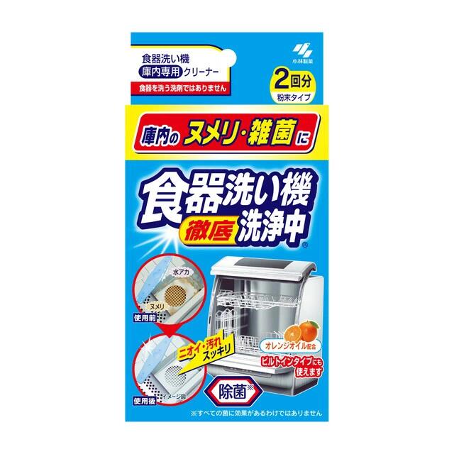 小林製薬 食器洗い機徹底洗浄中 2袋 4987072073988 -ku