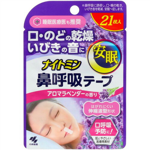 ・口に貼るだけで、ヒト本来の呼吸法（鼻呼吸）に整える鼻呼吸テープ ・睡眠医療医推奨 ・鼻呼吸に誘導し、口・喉の乾き、いびき音を軽減、安眠※へ促します※鼻呼吸に促すことによって得られる効果（自社試験による）です。効果には個人差があります ・剥がす時に痛くない、肌にやさしいシリコンタイプの粘着剤です ・はがれにくい伸縮波型形状 ・無香料 ※医療機器ではありません