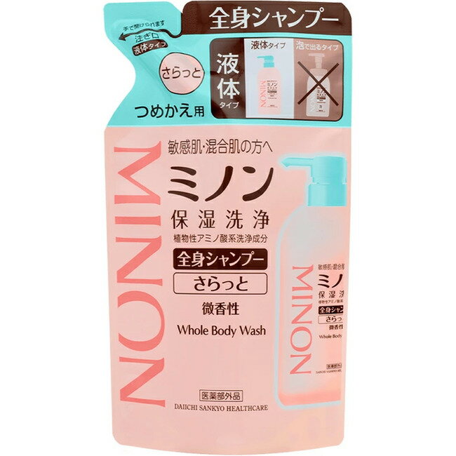 Rakuten - 第一三共ヘルスケア ミノン 全身シャンプーさらっとタイプ つめかえ用 380ml 4987107622457 -so