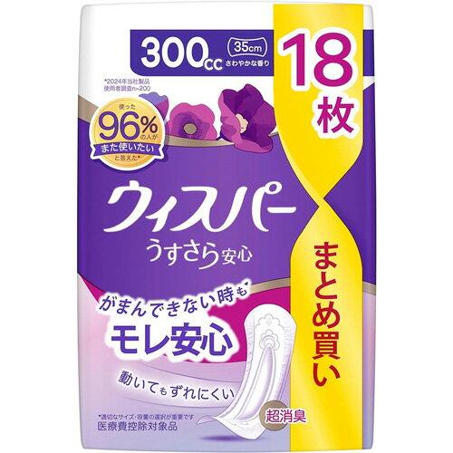 Rakuten - P&G ウィスパーうすさら安心 300cc 18枚 4987176072054 -ki