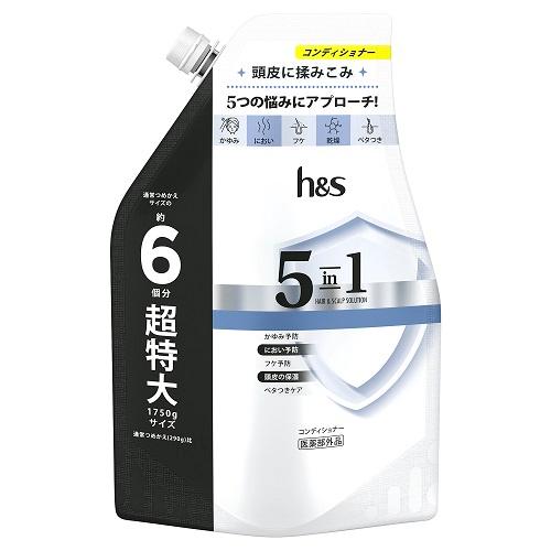 P&G h＆s(エイチアンドエス) 5in1 コンディショナー 超特大詰替(1750g) 4987176243249 -o