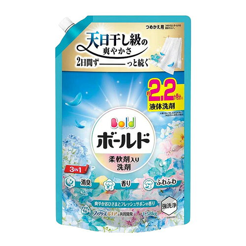 【ボールドジェル爽やかフレッシュフラワーサボンの香りつめかえ用ウルトラジャンボサイズ の商品詳細】 ●3 IN 1: 強洗浄W消臭*124h香り長続き*2 ●ファブリーズ レノアと共同開発爽やかおひさまとフレッシュサボンの香り ●すすぎ1回OK部屋干しにも10％濃縮！ *3 ●少ない量で同じだけ洗える約2.2ヶ月分※週に約4.7回、2.8kgを洗たく(本品35mL使用)の場合 *1 2種類の消臭成分 *2 保管状態で *3 2024年のボールドジェルシリーズ比。 広告文責： 株式会社しとん TEL 078-600-0366