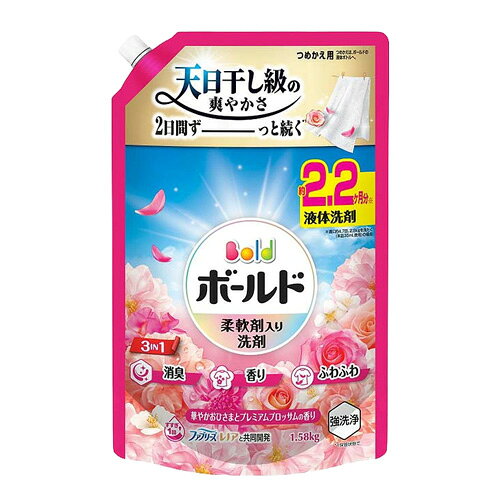 【 ボールドジェル華やかプレミアムブロッサムの香りつめかえ用ウルトラジャンボサイズの商品詳細】 ●3 IN 1：強洗浄・W消臭※1・24h香り長続き※2 ●ファブリーズ レノアと共同開発 ●華やかおひさまとプレミアムブロッサムの香り ●すすぎ1回OK ●部屋干しにも ●10％濃縮！※3 ※1 2種類の消臭成分※2 保管状態で※3 2024年のボールドジェルシリーズ比。 ●少ない量で同じだけ洗える約2.2ヶ月分※週に約4.7回、2.8kgを洗たく(本品35mL使用)の場合 広告文責： 株式会社しとん TEL 078-600-0366