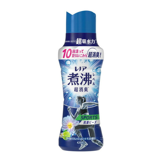 【レノア 煮沸レベル超消臭 抗菌ビーズ SPORTS クールリフレッシュ＆シトラス 本体の商品詳細】 ●煮沸レベル超消臭※1 ●10回洗って落ちないニオイ※2 も超消臭！ ●柔軟剤と比べて超吸水力※3 ●スポーツの汗さらっと吸収※3 ●衣類が消臭フィルターに ●洗濯槽の防カビ※4 も ●エリそでの黄ばみブロック※5 まで ●12週間消臭力が続く※6 ●お洗濯のはじめに入れるだけ！ ●縦型・ドラム式 どちらでもOK ※1 洗濯後・部屋干しにて検証 ※2 さらさ洗剤との比較 ※3 メーカー内柔軟剤比。複数回洗濯後。 ※4 既に付着していたカビや汚れを取り除くわけではありません ※5 皮脂を再現した成分と綿の生地の模擬実験にて検証 ※6 保管状態で ●衣類専用香り付けビーズ 【使用方法】 ★お洗濯のはじめに入れるだけ！ 1 洗濯槽にビーズを直接入れるだけ。 2 洗剤や柔軟剤をいつも通り入れる。空気を含んだビーズだからよく溶ける。 「すすぎ1回」で消臭もっと長続き！溶け残りも心配なし！ ・おしゃれ着コースやドライコースでお使いの場合、製品を溶かしてから、衣類を入れてください。 ・自動投入洗濯機の場合も、ビーズは必ず洗濯槽へ投入してください。 ★自動投入洗濯機に ・ビーズを柔軟剤にプラスで消臭長続き！ ・香りの感じ方には個人差があります。 ★使用量の目安を参考に、周囲の方にもご配慮の上、お使い下さい。 【注意事項】 ・子供の手の届かない所に置いてください。 ・食べ物ではありません。 ★使用上の注意 ・子供や認知症の方の手の届く所に置かない。 ・用途外に使用しない。 ・柔軟剤投入口や自動投入洗濯機のタンクに入れると、故障の原因となりますので、ビーズは必ず洗濯槽に入れてください。 ・高温、および直射日光などをさけて保管する。 ・万が一、溶け残った場合は、水でよく洗い流してください。 ・まれに、シミなどができてしまった場合、中性洗剤などでよく洗い流してください。 広告文責： 株式会社しとん TEL 078-600-0366