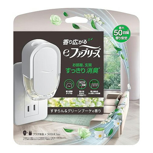 乐天商城 - eファブリーズすずらん&グリーンブーケの香り本体(26ml) 4987176354426 -ne