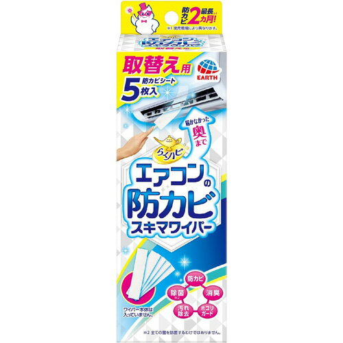 Rakuten - アース製薬 らくハピ エアコンの防カビ スキマワイパー 取替え用 5枚 4901080080318